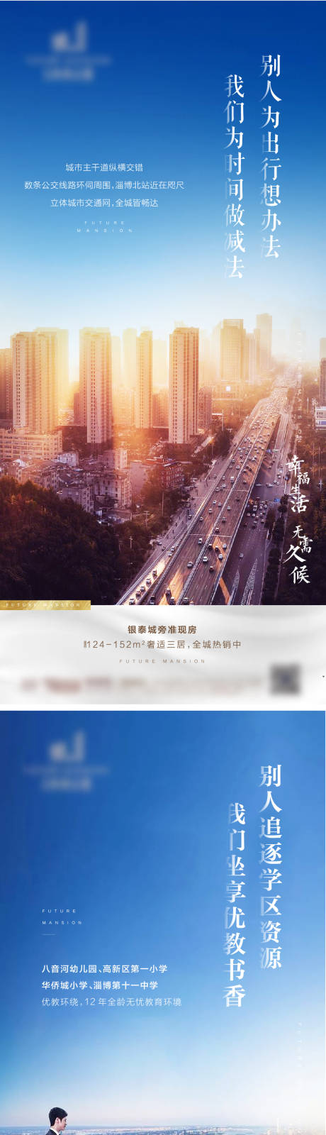 源文件下载【地产价值点系列海报】编号：59920002617462013