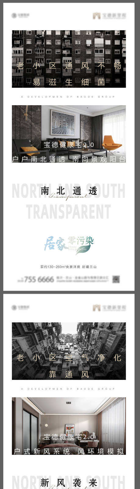 源文件下载【对比价值点海报】编号：46610002607504681