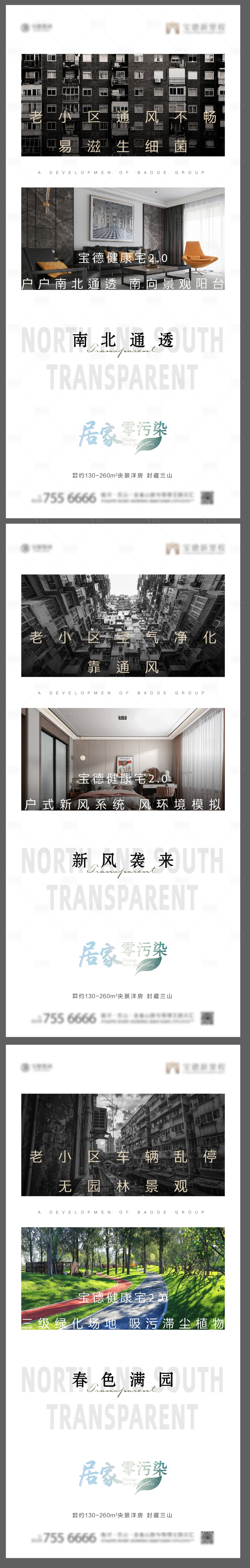 源文件下載【享設計】搜索編號：46610002607504681【對比價值點海報】