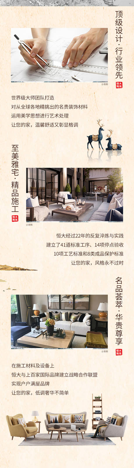 源文件下载【高端公园别墅价值点景观长图海报】编号：62130002430343309