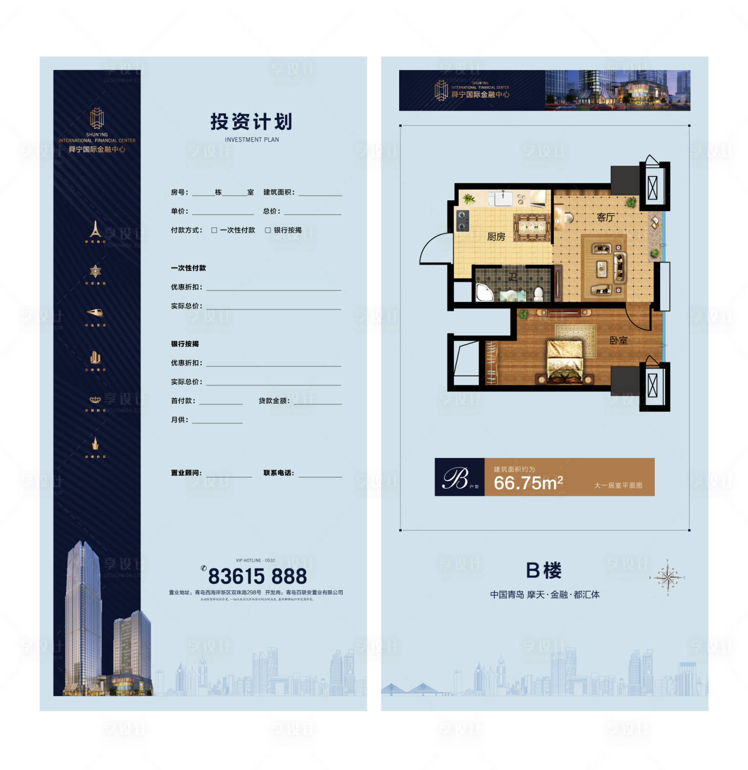 源文件下載【享設計】搜索編號：37450002493904728【商務寫字樓戶型DM宣傳單頁】