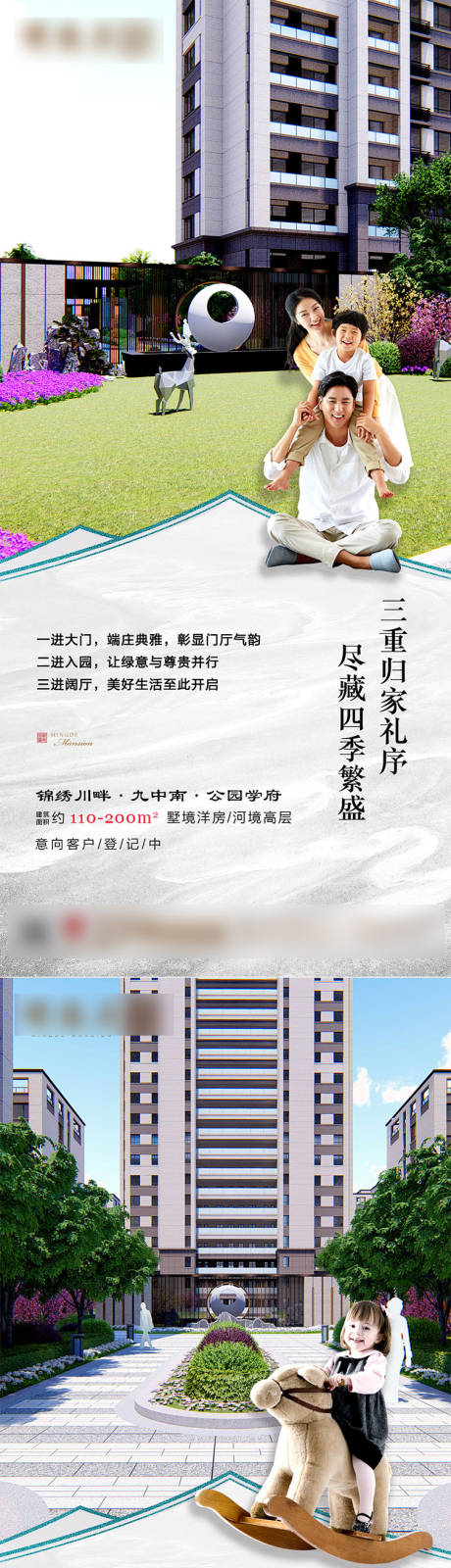 源文件下载【享设计】搜索编号：61070002722662983【房地产价值点系列微信单图海报】