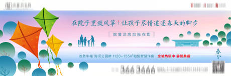 源文件下载【风筝剪影海报】编号：96960002466597531