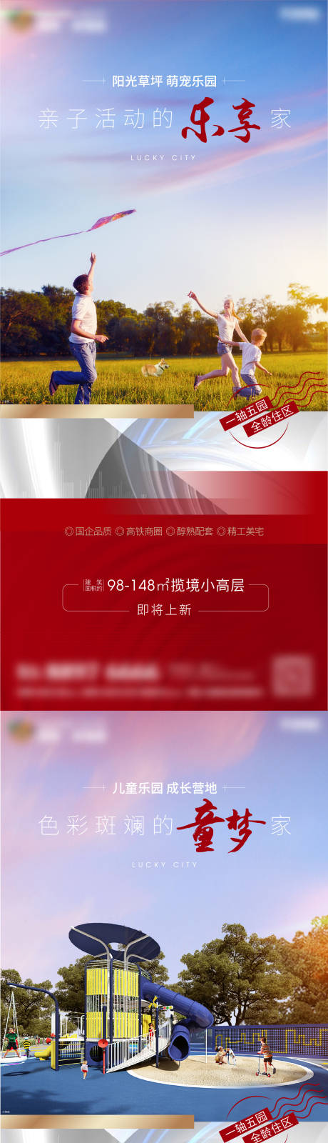 源文件下載【享設計】搜索編號：44350002452686257【地產價值點海報系列】