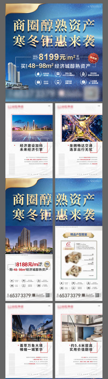 源文件下载【低密度别墅价值点四宫格】编号：47390002674688692