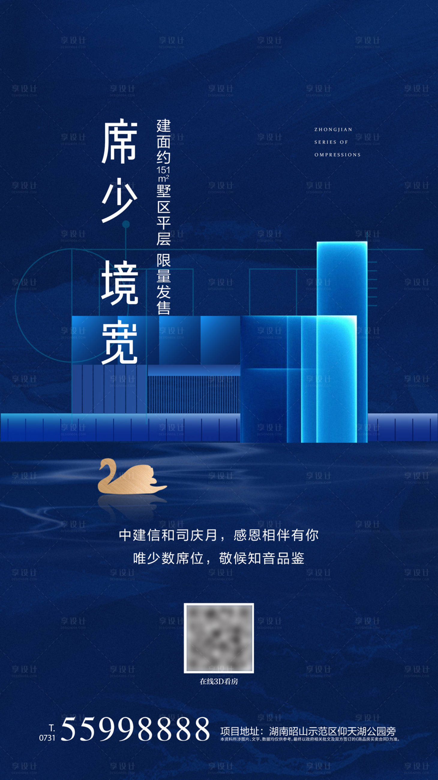 源文件下載【享設(shè)計(jì)】搜索編號(hào)：23520002487477495【地產(chǎn)藍(lán)色中式價(jià)值點(diǎn)單圖】