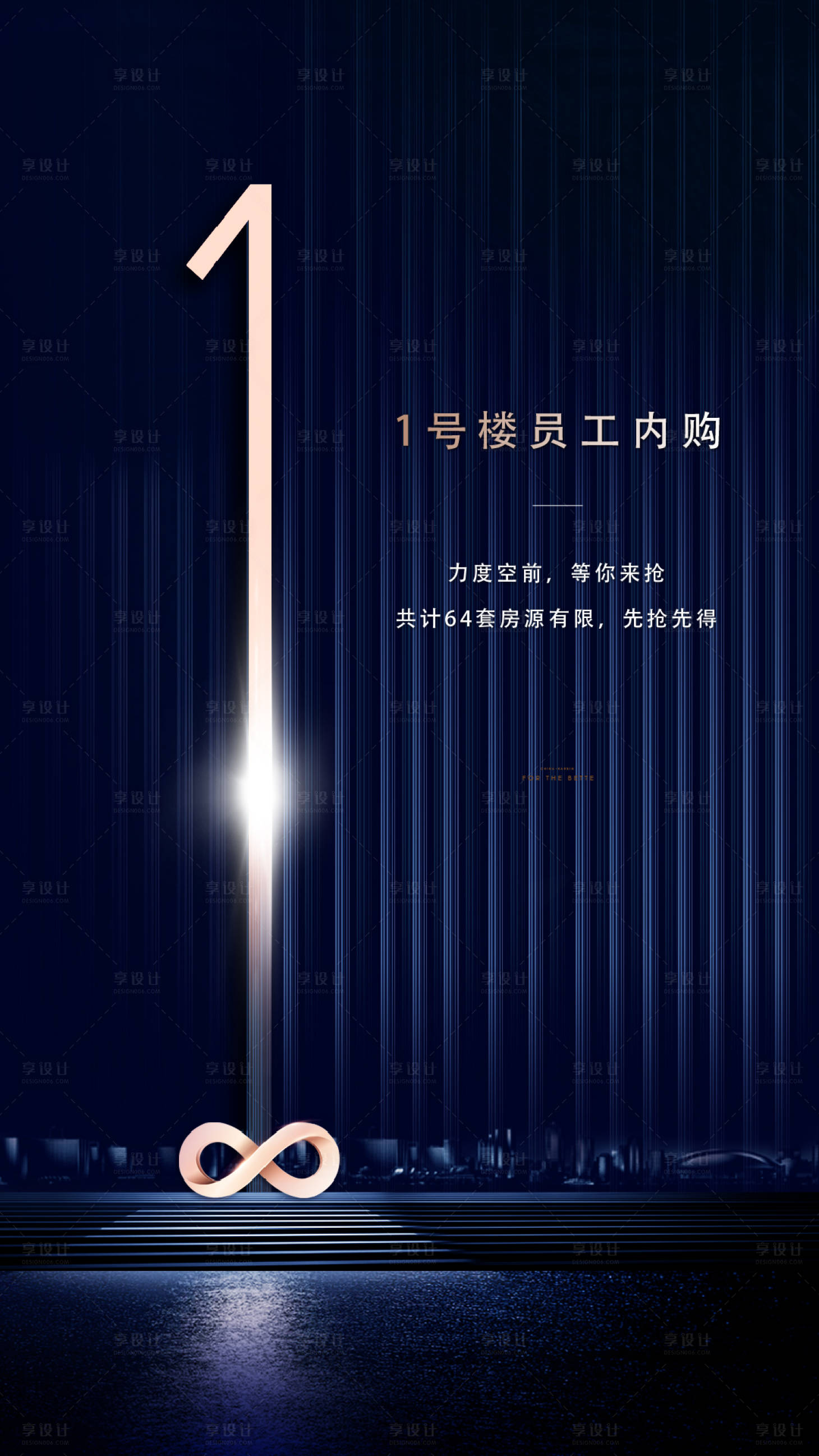 源文件下载【倒计时内购会海报】编号：86320002537761514