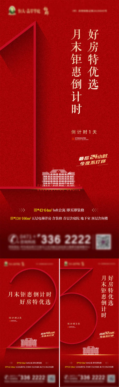 源文件下载【倒计时】编号：20201130114104016