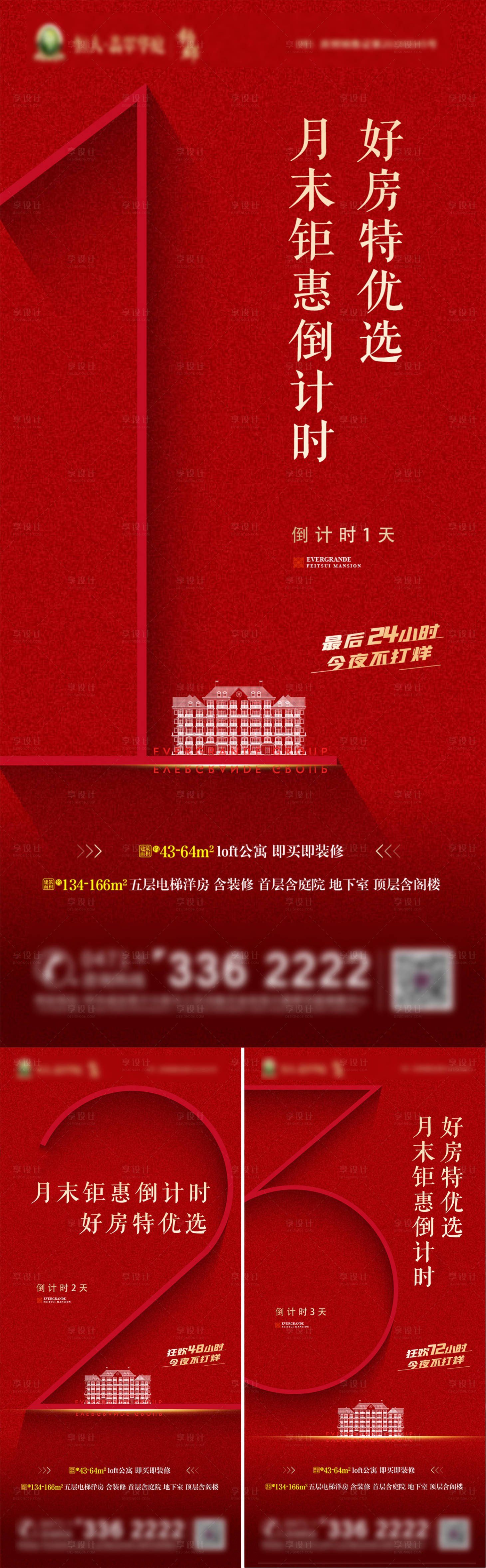 源文件下载【倒计时】编号：76360002735069160