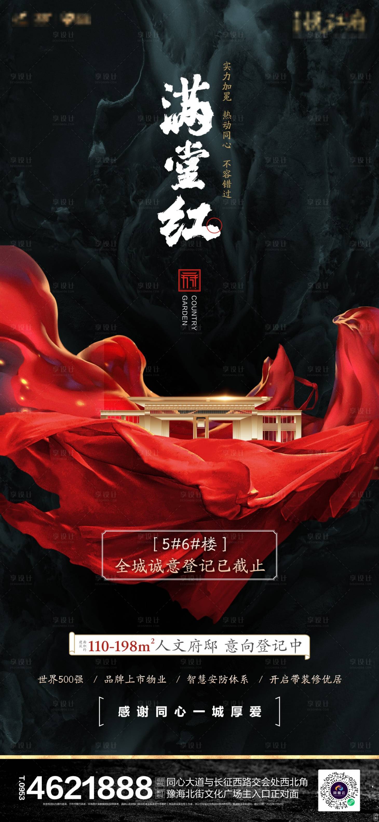 源文件下載【享設計】搜索編號：31420002452372912【中式單圖】