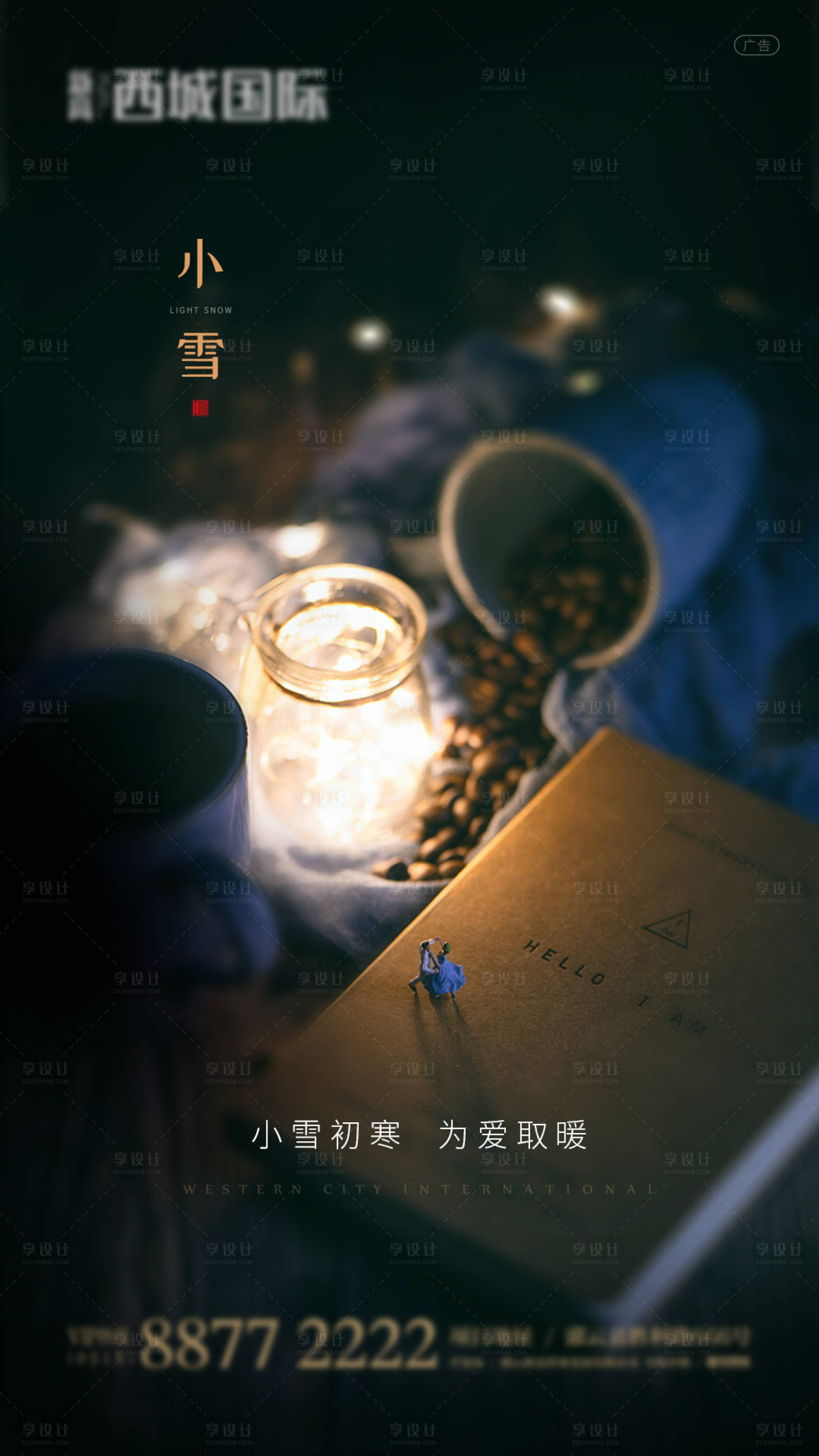 源文件下载【享设计】搜索编号：67650002584433354【地产小雪节气单图海报】