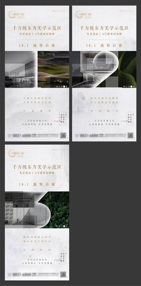 源文件下载【简约新中式系列微信海报】编号：30660002578099942