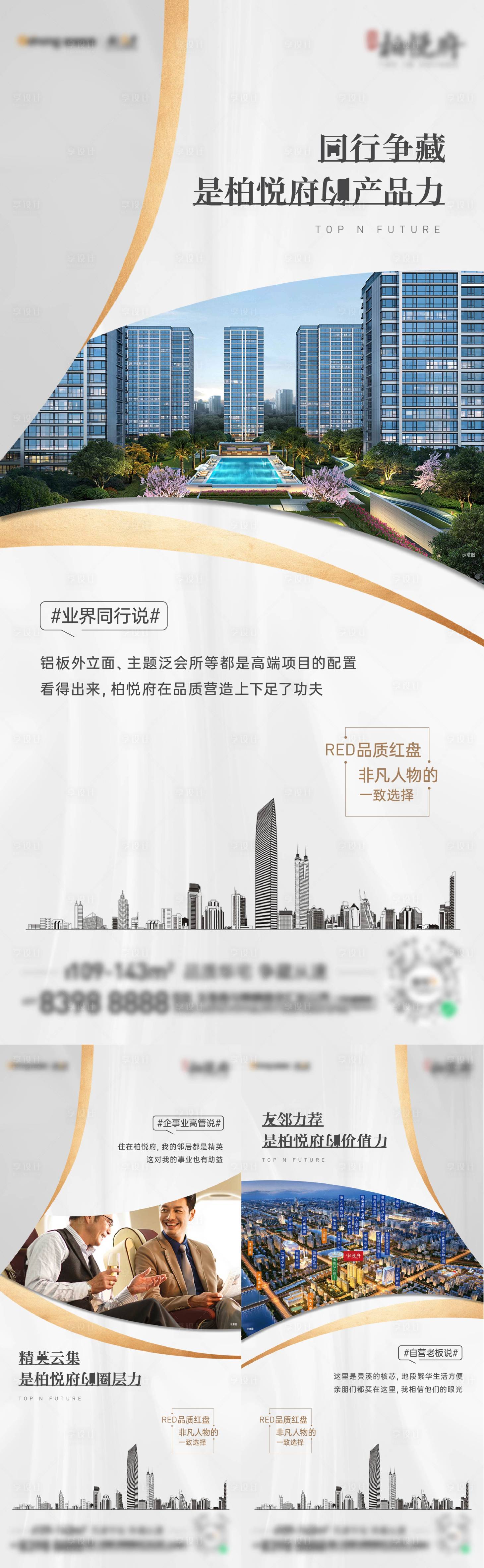 源文件下載【享設計】搜索編號：30990002629281990【圈層系列】
