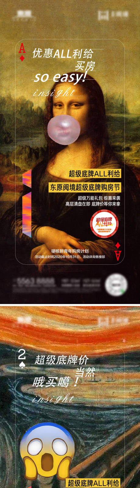 源文件下载【地产创意海报】编号：17420002666545921