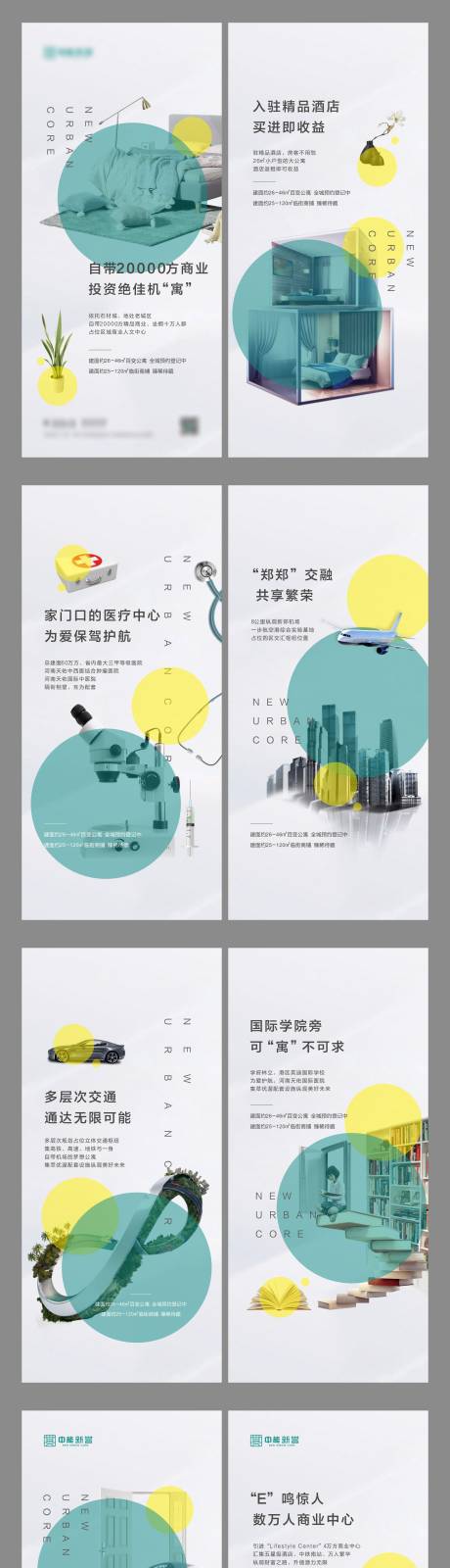 源文件下載【地產(chǎn)商業(yè)公寓價值點(diǎn)系列海報】編號：90040002524753879
