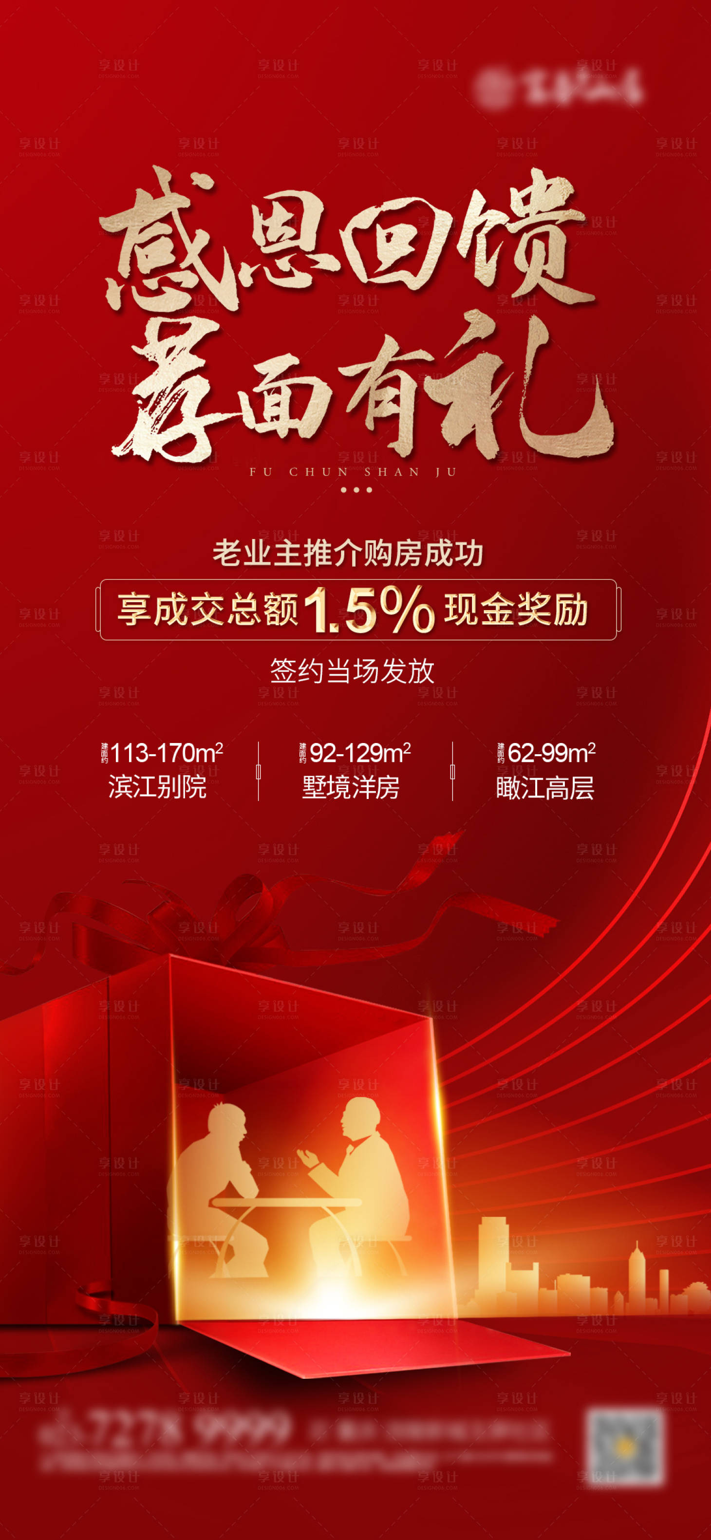 源文件下载【享设计】搜索编号：71680002577291019【感恩回馈】