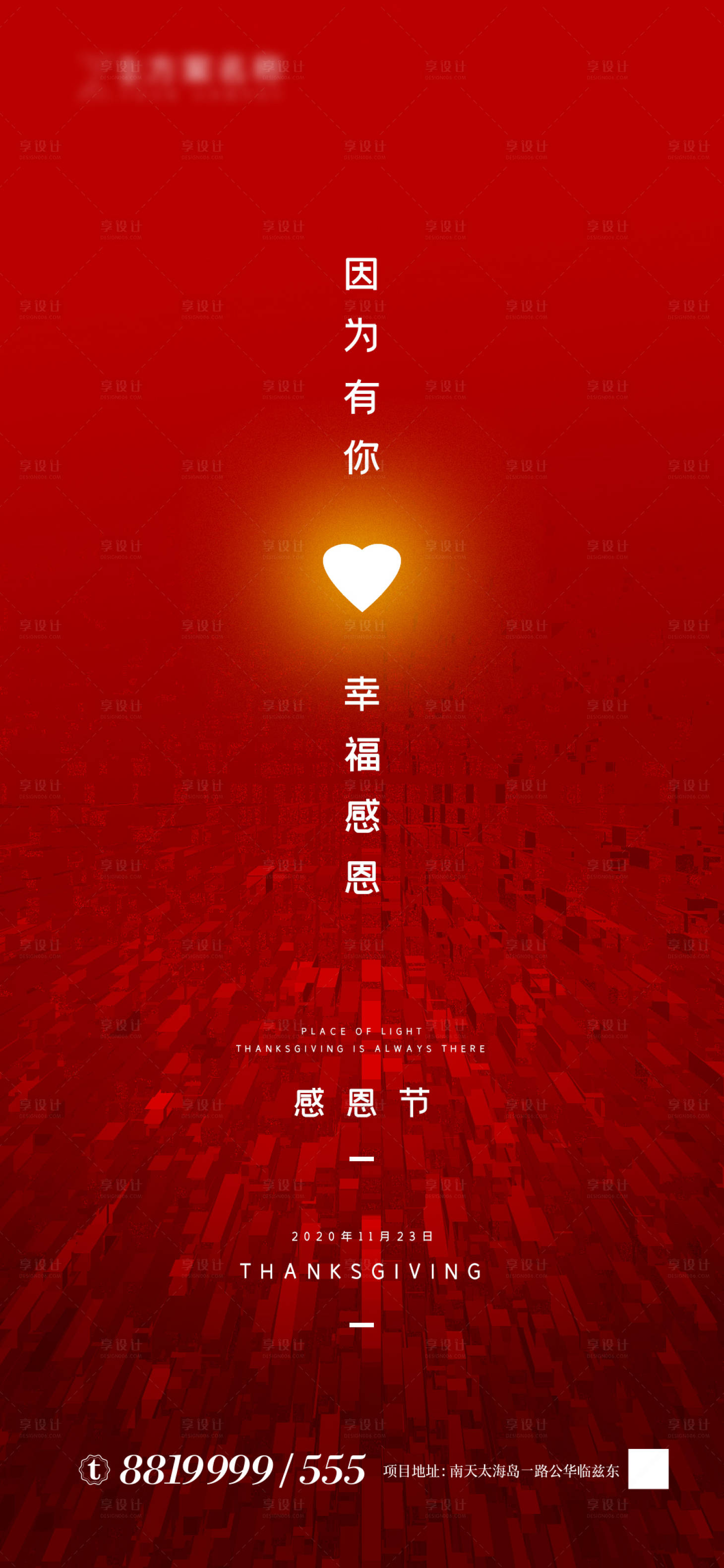 源文件下載【感恩節海報】編號：65440002644734434