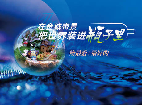 源文件下载【微景观DIY背景板】编号：44260002611548780