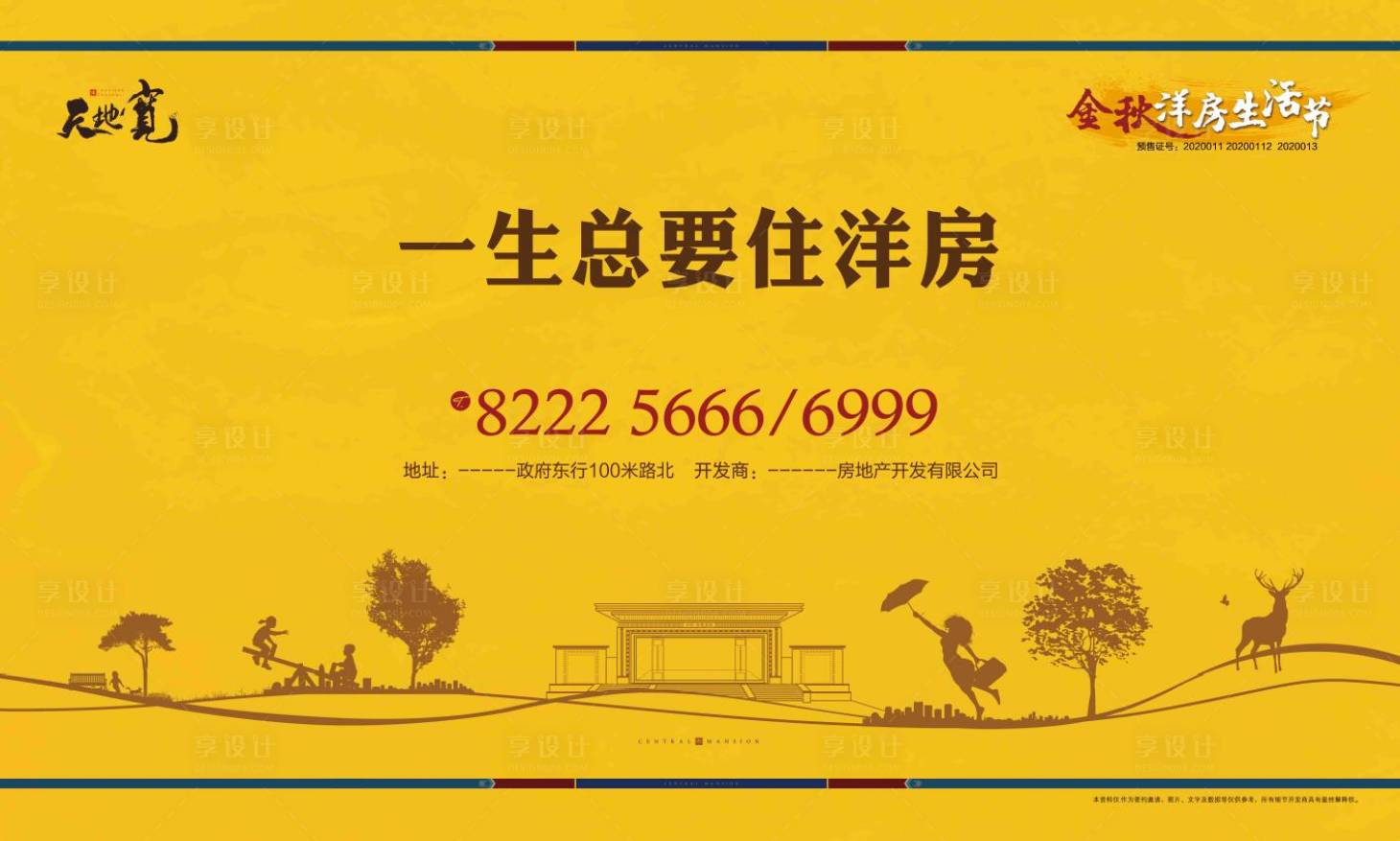 源文件下载【看房通道墙】编号：43210002684651621
