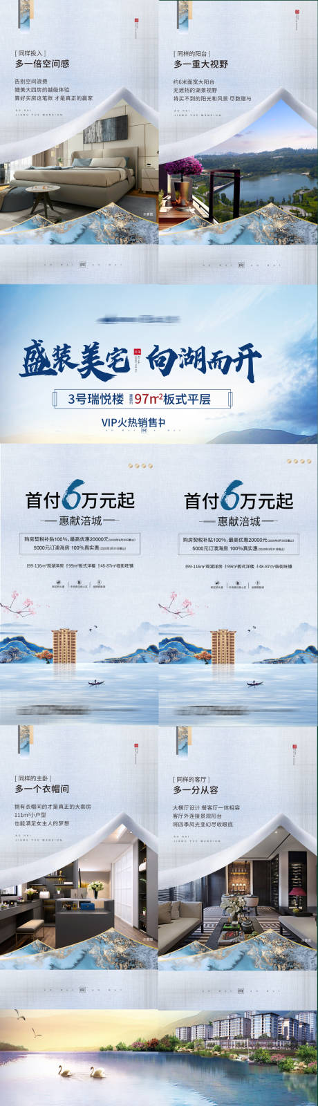 源文件下载【湖景价值点四宫格】编号：72110002733978156