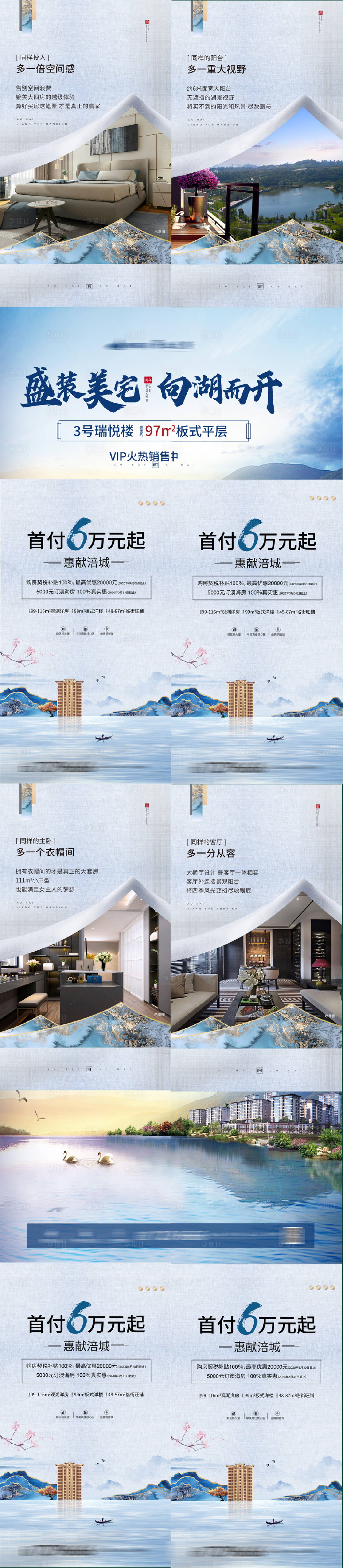 源文件下载【享设计】搜索编号：72110002733978156【湖景价值点四宫格】