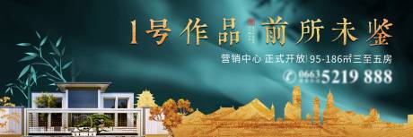 源文件下载【房地产绿金主画面广告展板】编号：94540002571809845
