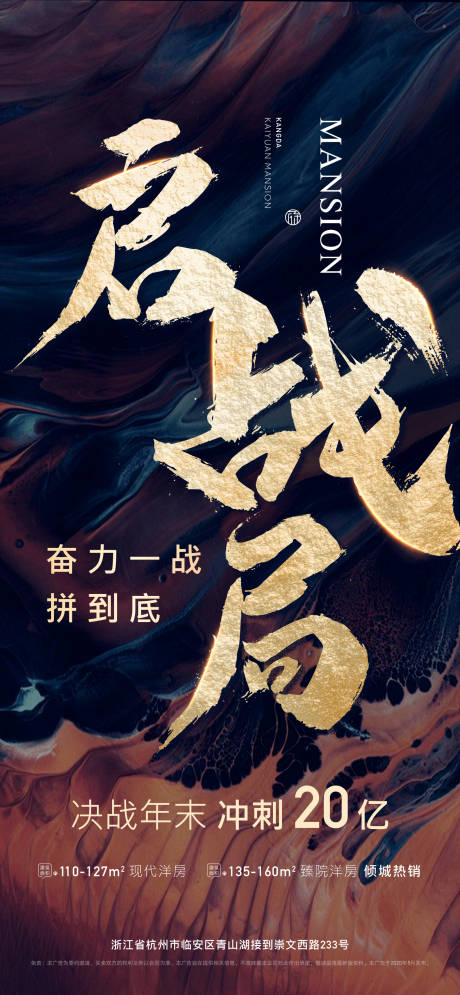 源文件下載【享設計】搜索編號：12850002545755190【年末沖刺海報】