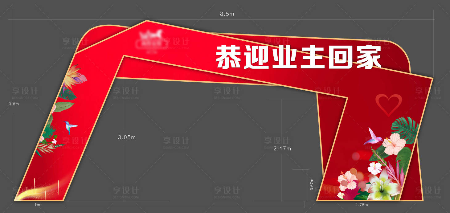 源文件下载【享设计】搜索编号：62720002438758854【地产异形龙门】