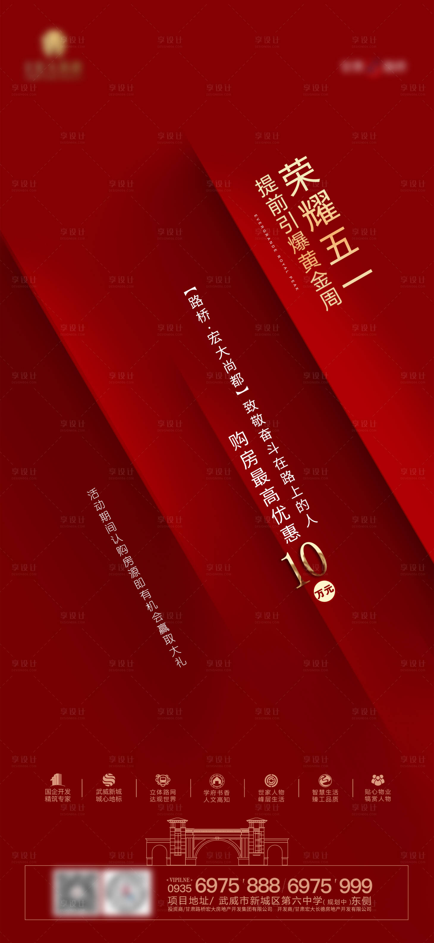 源文件下載【五一提前引爆黃金周海報】編號：30220002520561740