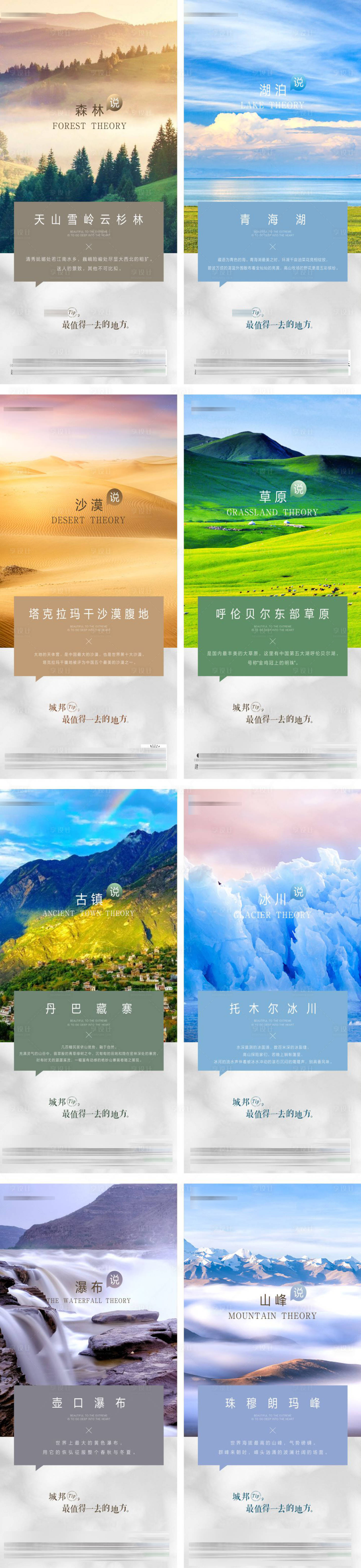 源文件下载【享设计】搜索编号：82050002744103841【旅行的意义色彩型海报】