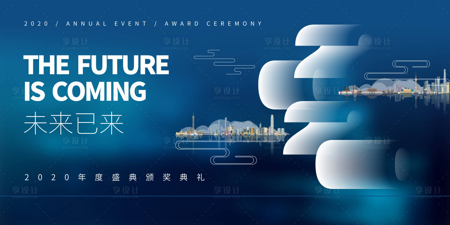 源文件下载【享设计】搜索编号：34810002624419025【颁奖典礼活动背景板】