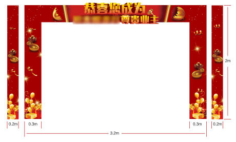 源文件下载【砸金蛋红金门头】编号：87280002507324515