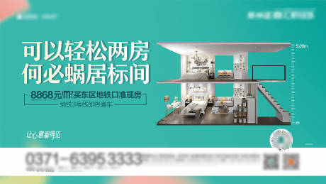 源文件下载【地产LOFT灯箱背景】编号：36540002572287547