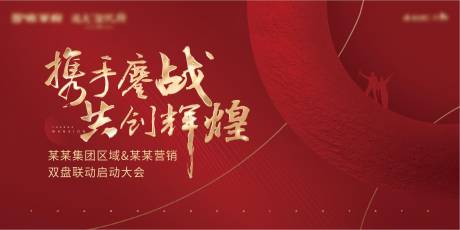源文件下载【享设计】搜索编号：92590002614444966【分销启动桁架】