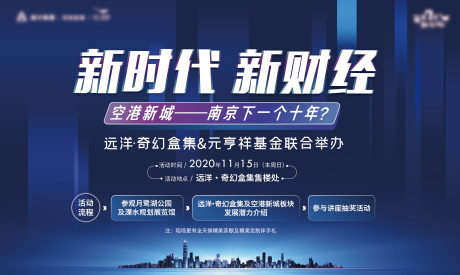 源文件下载【地产财经讲座活动背景板】编号：19370002649872627
