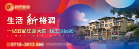 源文件下载【商业地产围挡 】编号：10390002593631433
