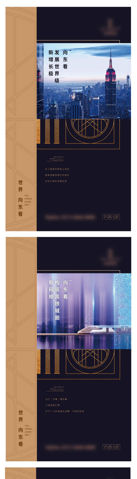 源文件下載【房地產價值點系列海報】編號：39000002691759845