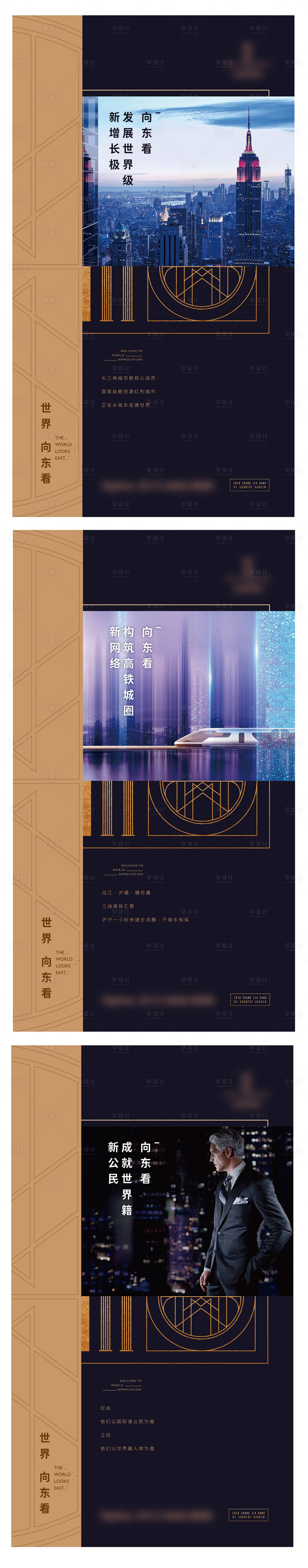 源文件下載【房地產(chǎn)價值點系列海報】編號：39000002691759845