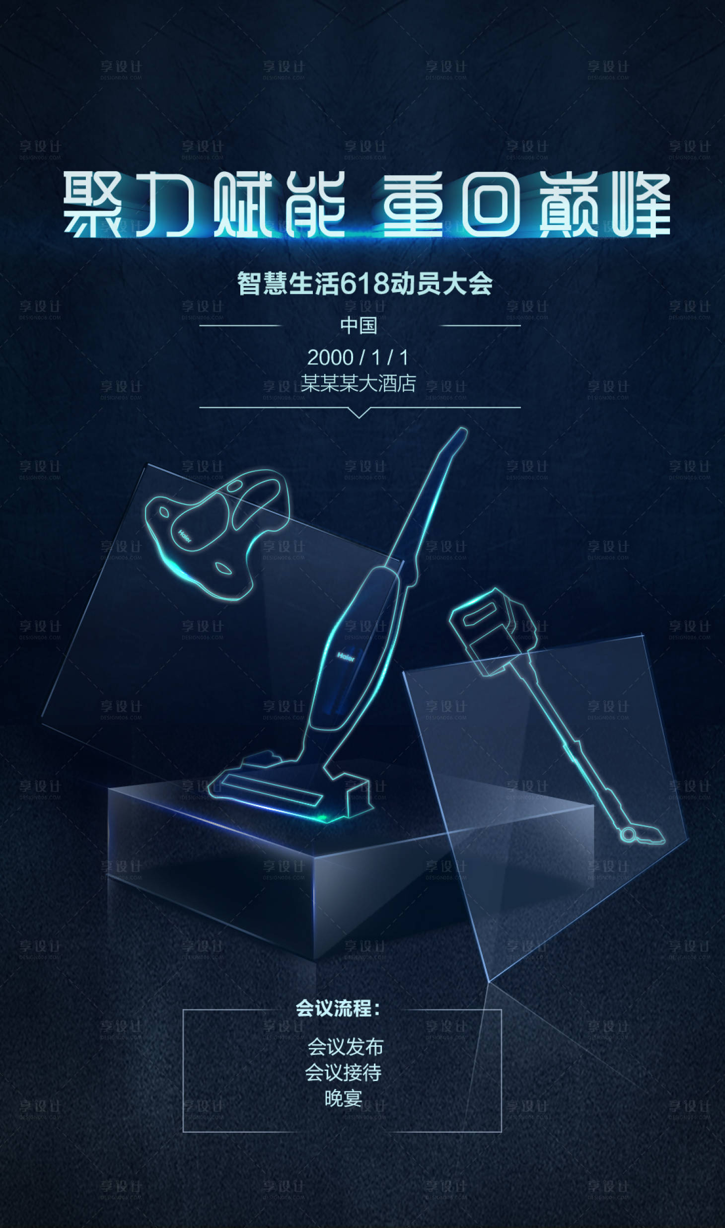 源文件下載【享設(shè)計(jì)】搜索編號(hào)：88280002464373294【倒計(jì)時(shí)產(chǎn)品海報(bào)發(fā)布】