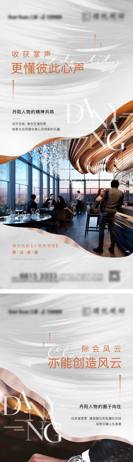 源文件下载【享设计】搜索编号：68550002468483493【地产圈层价值点海报系列】