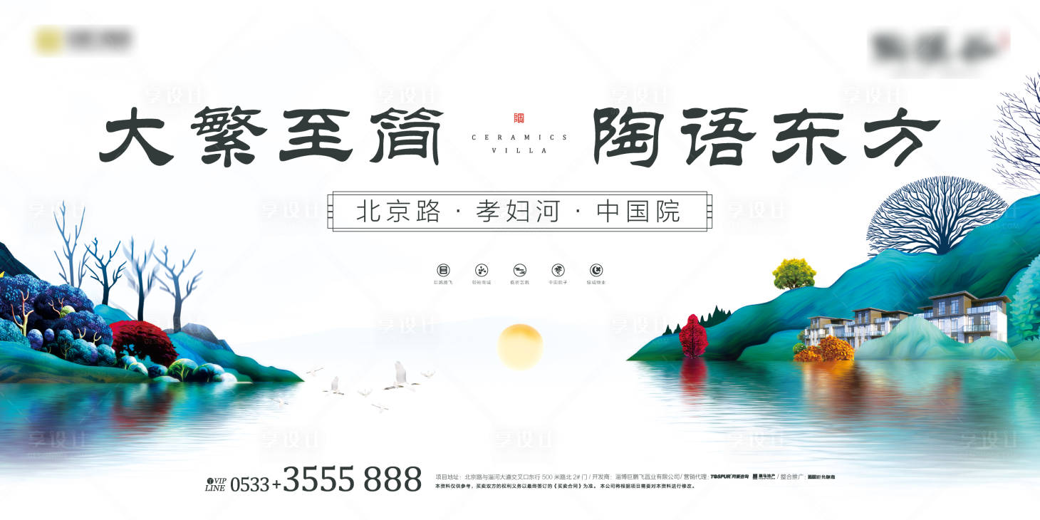 源文件下载【房地产别墅唯美简约海报】编号：22090002562336185