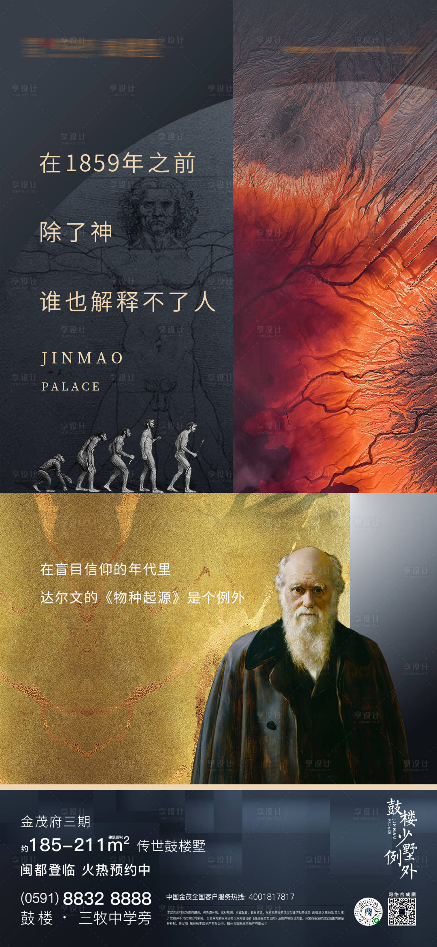 源文件下载【房地产大气创意海报】编号：93360002458708789