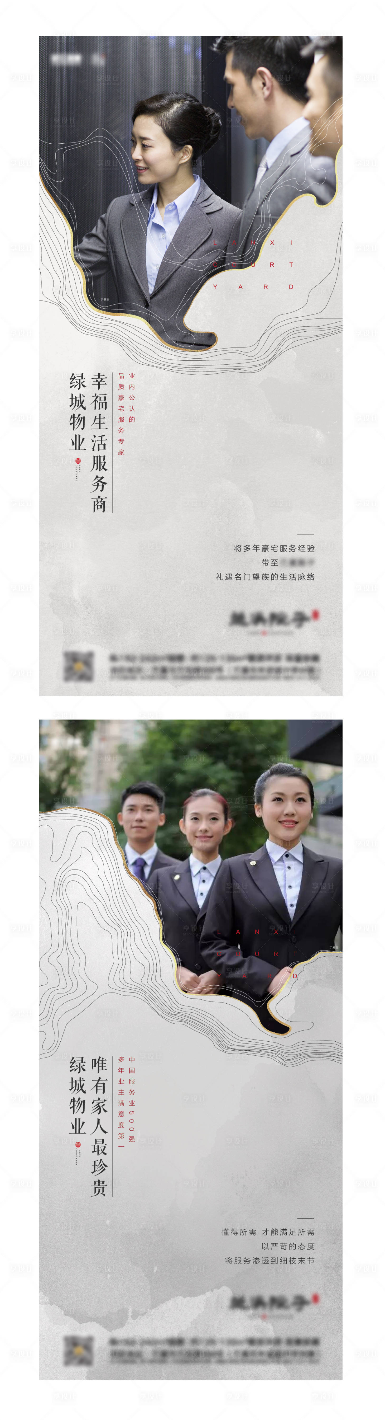 源文件下載【享設計】搜索編號：87190002483731625【房地產中式物業價值點系列海報】