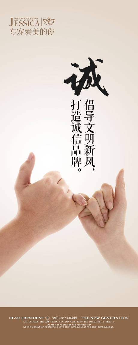 源文件下载【诚信宣传易拉宝】编号：18400002741777783