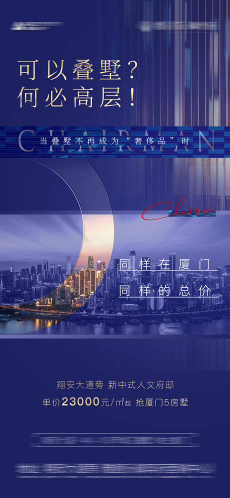 源文件下载【地产蓝色大气价值点海报】编号：45860002486824442