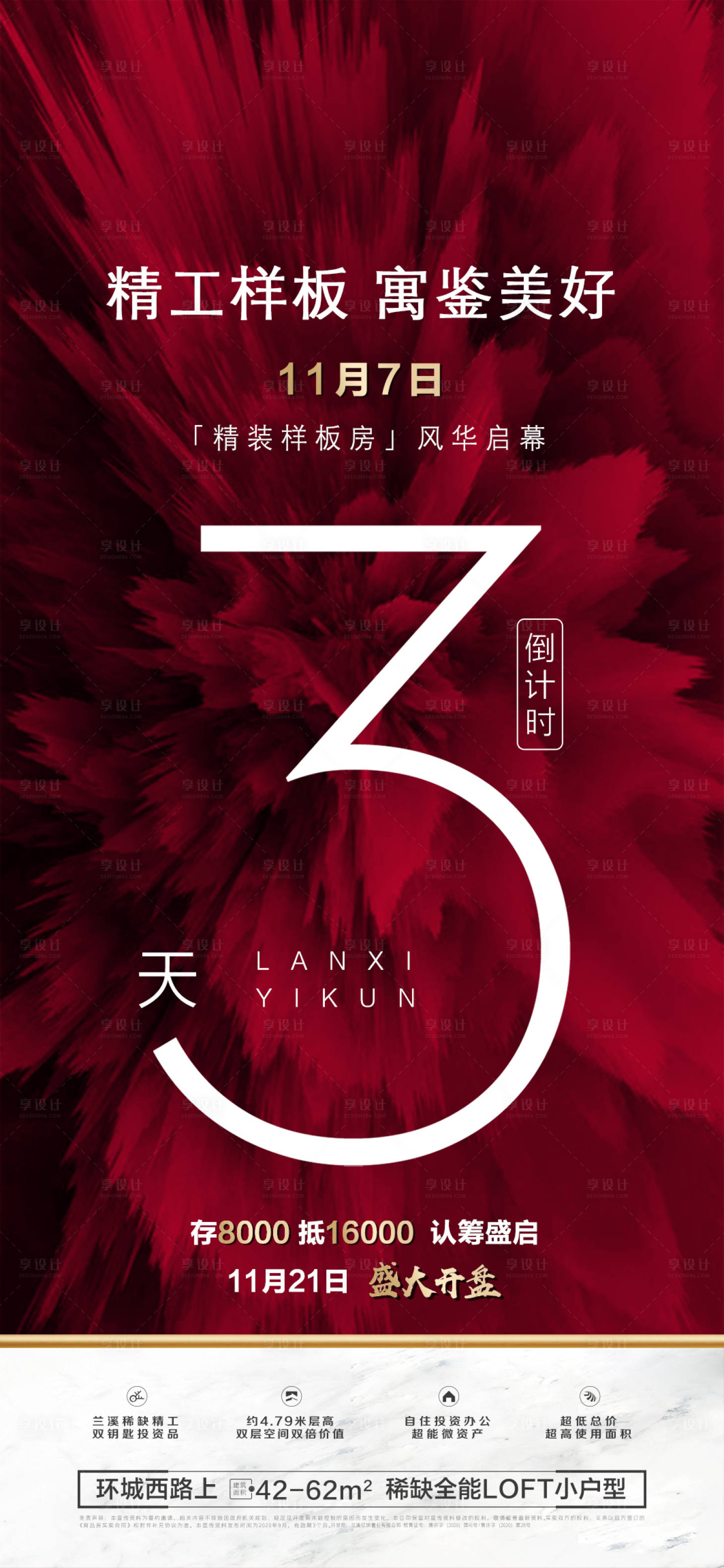 源文件下載【倒計時三天】編號：91190002462741964