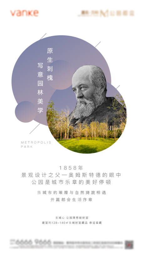 源文件下載【享設計】搜索編號：78260002645389100【藝術園林價值點海報】