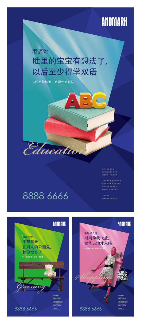 编号：20201127100557653【享设计】源文件下载-地产蓝色教育商业系列海报