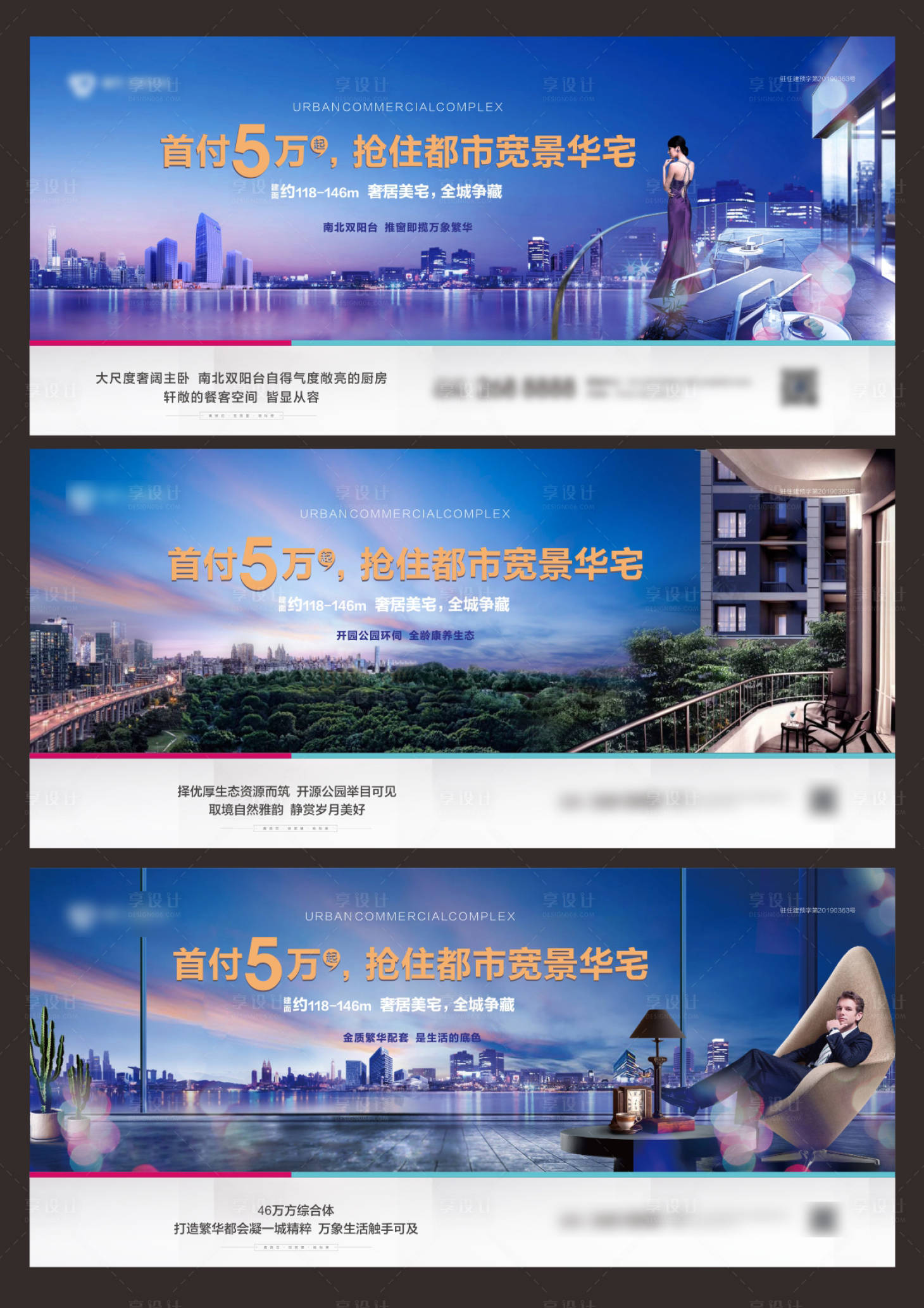 源文件下载【图推系列刷屏稿地产朋友圈】编号：42150002521536792