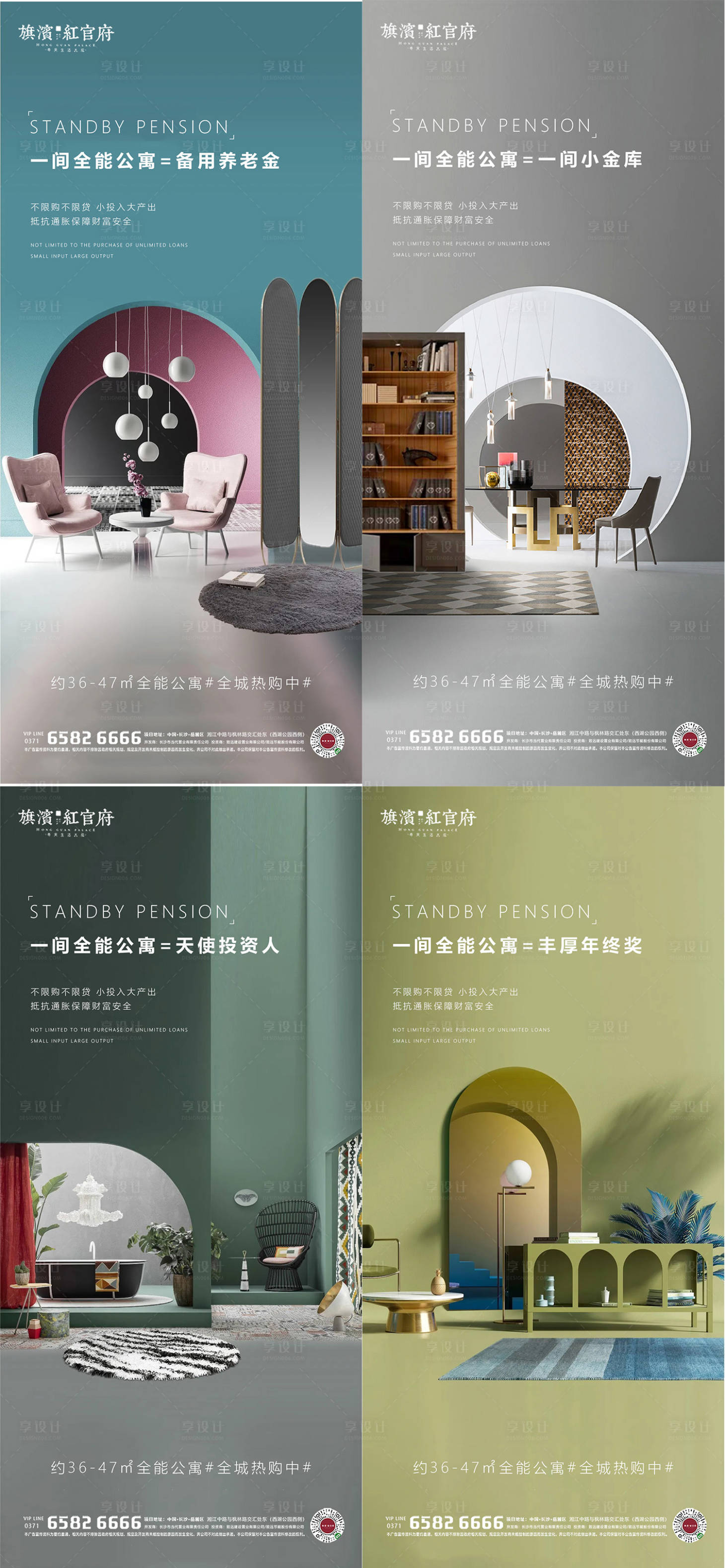 源文件下载【地产公寓LOFT投资价值点】编号：71680002486904785